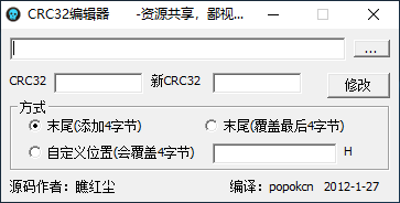 CRC32-2022-1-4-20-45-37.png
